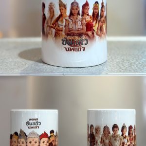 แก้วน้ำเดชอสูรขันแก้วนพเก้า ดีไซน์พิเศษ