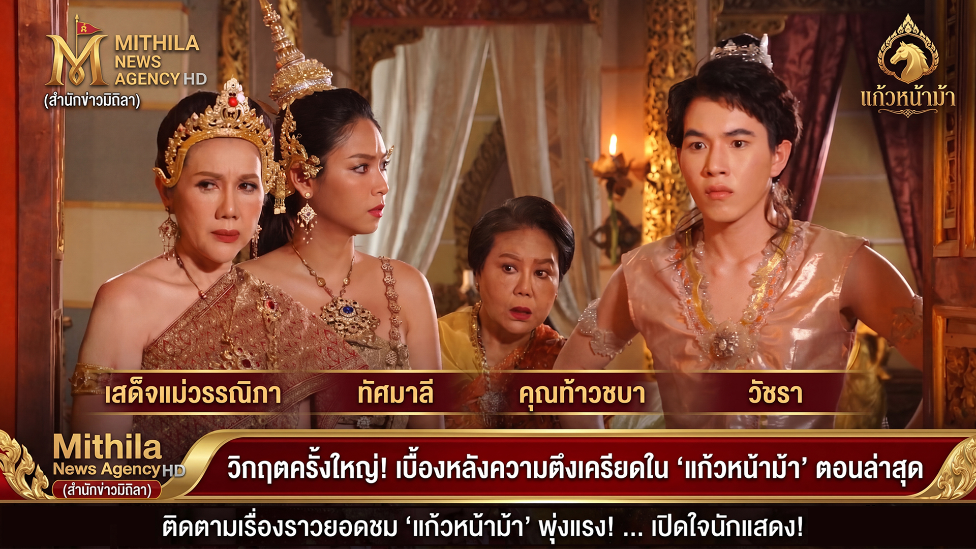 บทสรุปของวิกฤตครั้งนี้