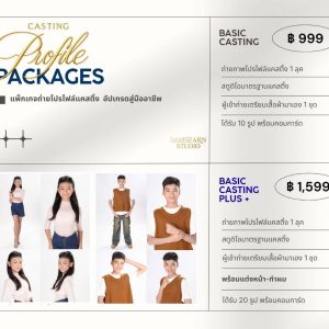 📸 BASIC CASTING PLUS 1599 - โปรโมชั่นพิเศษถ่ายโปรไฟล์ เดือนกรกฎาคม 2569